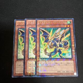 ドラグニティ-ファランクス レア JP065 3枚　特価品