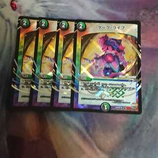 ダークライフmc4枚セット