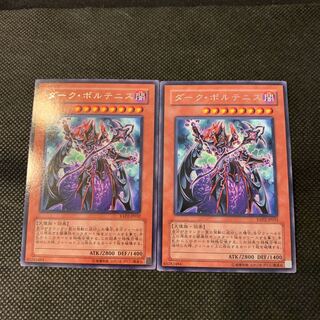 ダーク・ボルテニス