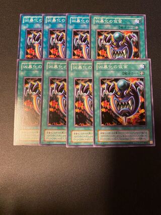 Mask of Brutality Normal JP184