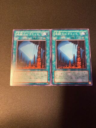 奇跡のピラミッド ノーマル JP051