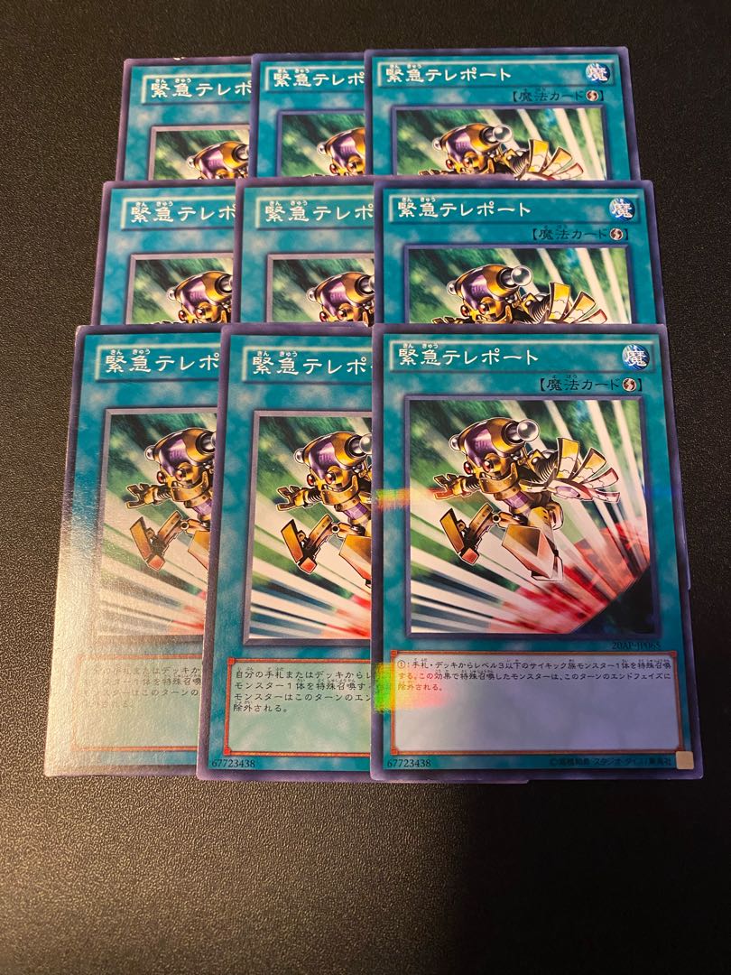 Emergency Teleport parallel normal JP065