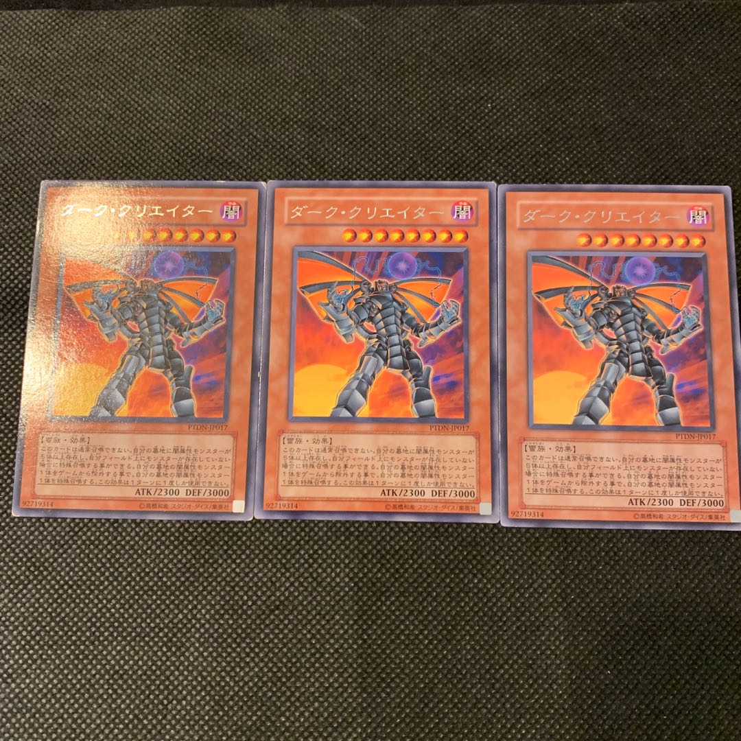 ダーク・クリエイター