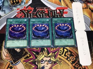 終焉のカウントダウン ノーマル 3枚セット