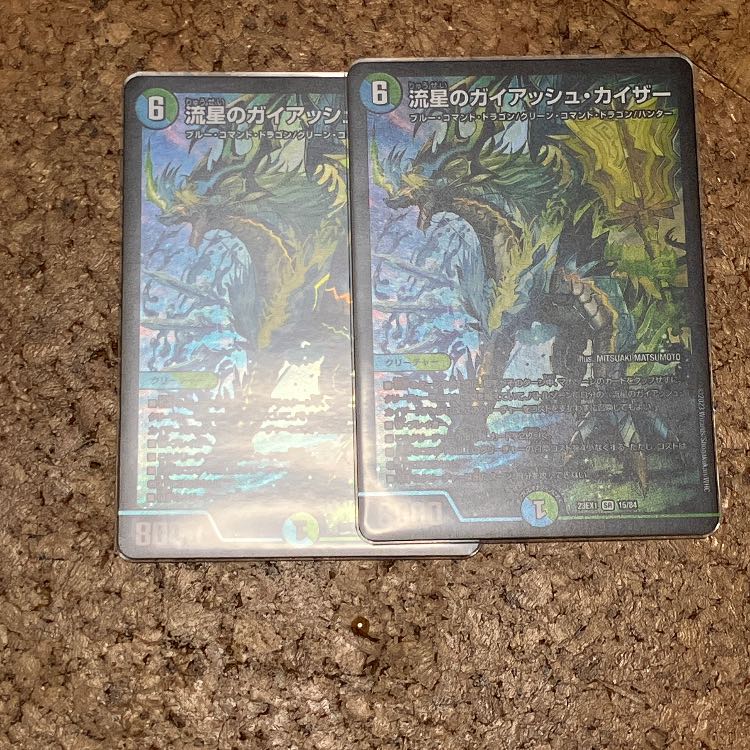 Meteor Gaiach Kaiser SR 21/138