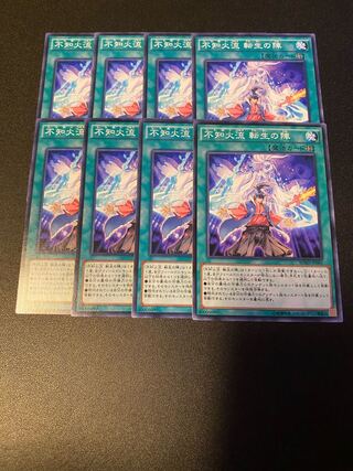 不知火流 転生の陣 ノーマル JP065