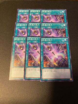 創星の因子 ノーマル JP062