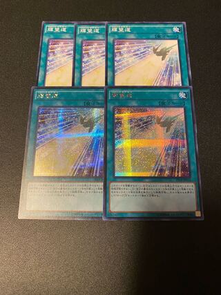 輝望道 シークレットレア JP014