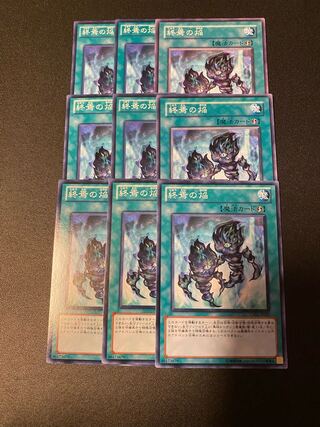 終焉の焔 ノーマル JP043