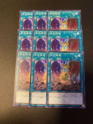 時空超越 ノーマル JP033