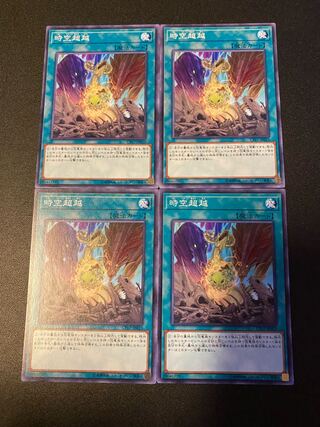 時空超越 ノーマル JP033