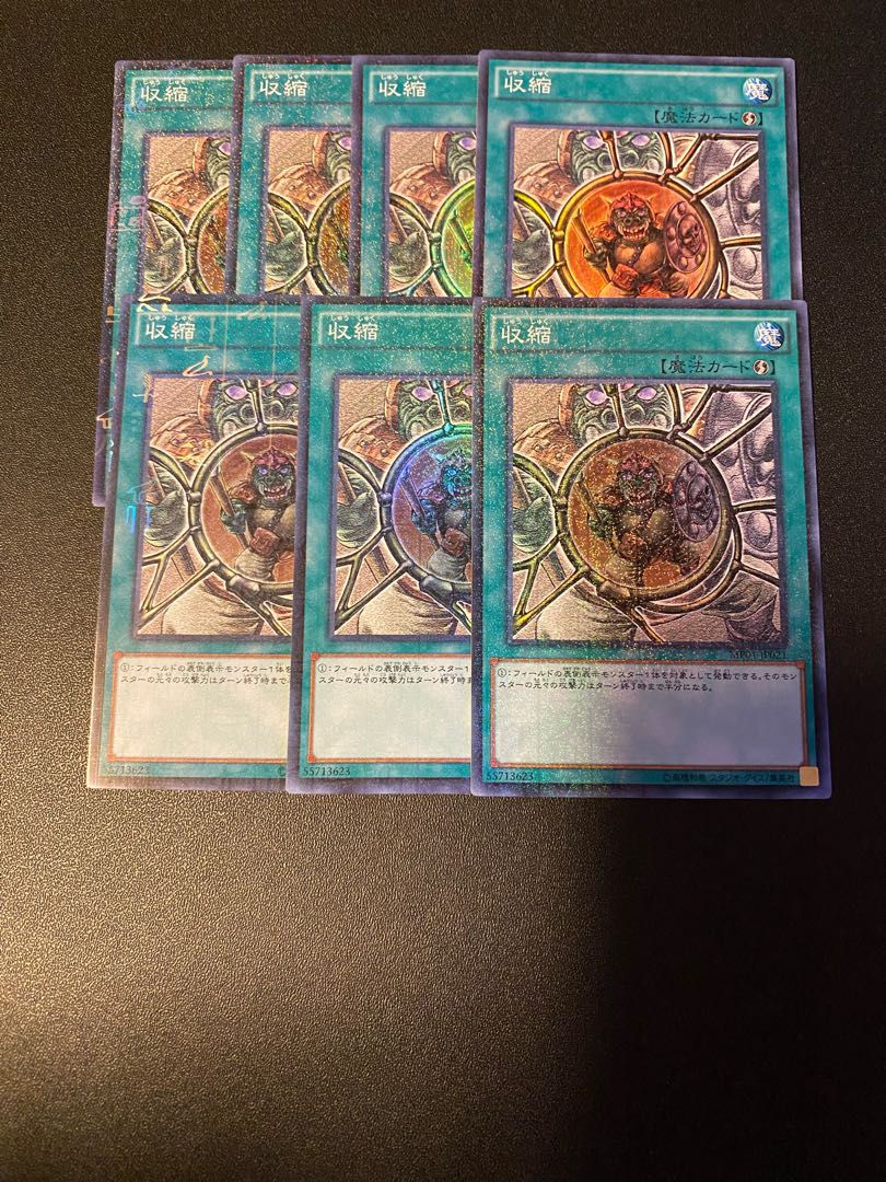 収縮 ミレニアムスーパーレア JP021