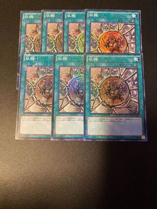 収縮 ミレニアムスーパーレア JP021