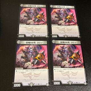 DM Wicked Demon No. 56 Goron (17/19) Common, set of 4, 3