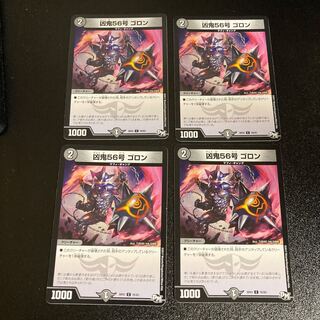 DM Wicked Demon No. 56 Goron (78/93) Common, set of 4, 5