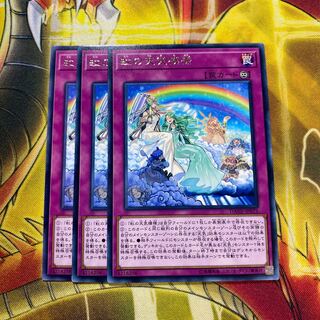 虹の天気模様 R