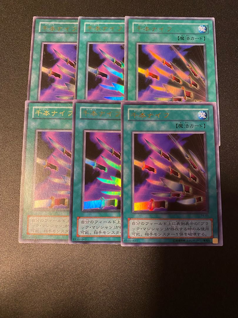 千本ナイフ ウルトラレア 03