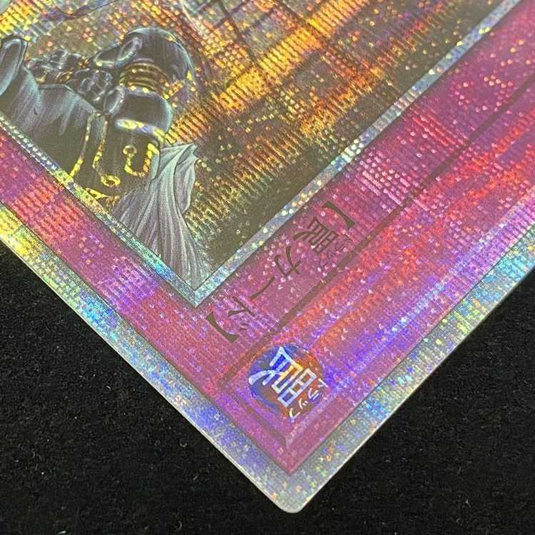 Yu-Gi-Oh! Evenly Matched 25th QCSE [Quarter Century Secret Rare] RC04-JP075