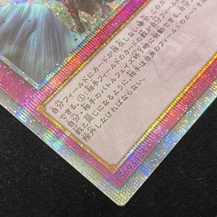 Yu-Gi-Oh! Evenly Matched 25th QCSE [Quarter Century Secret Rare] RC04-JP075