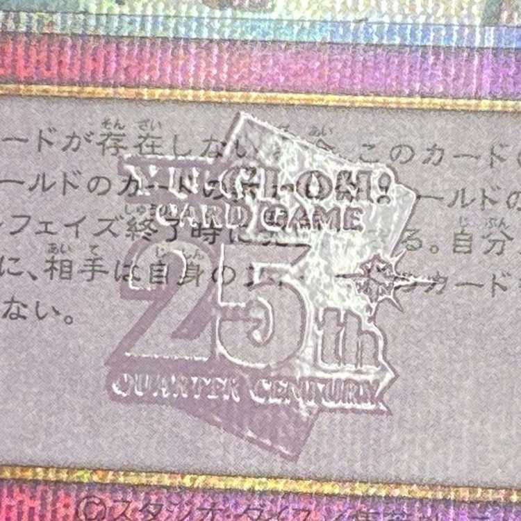 Yu-Gi-Oh! Evenly Matched 25th QCSE [Quarter Century Secret Rare] RC04-JP075