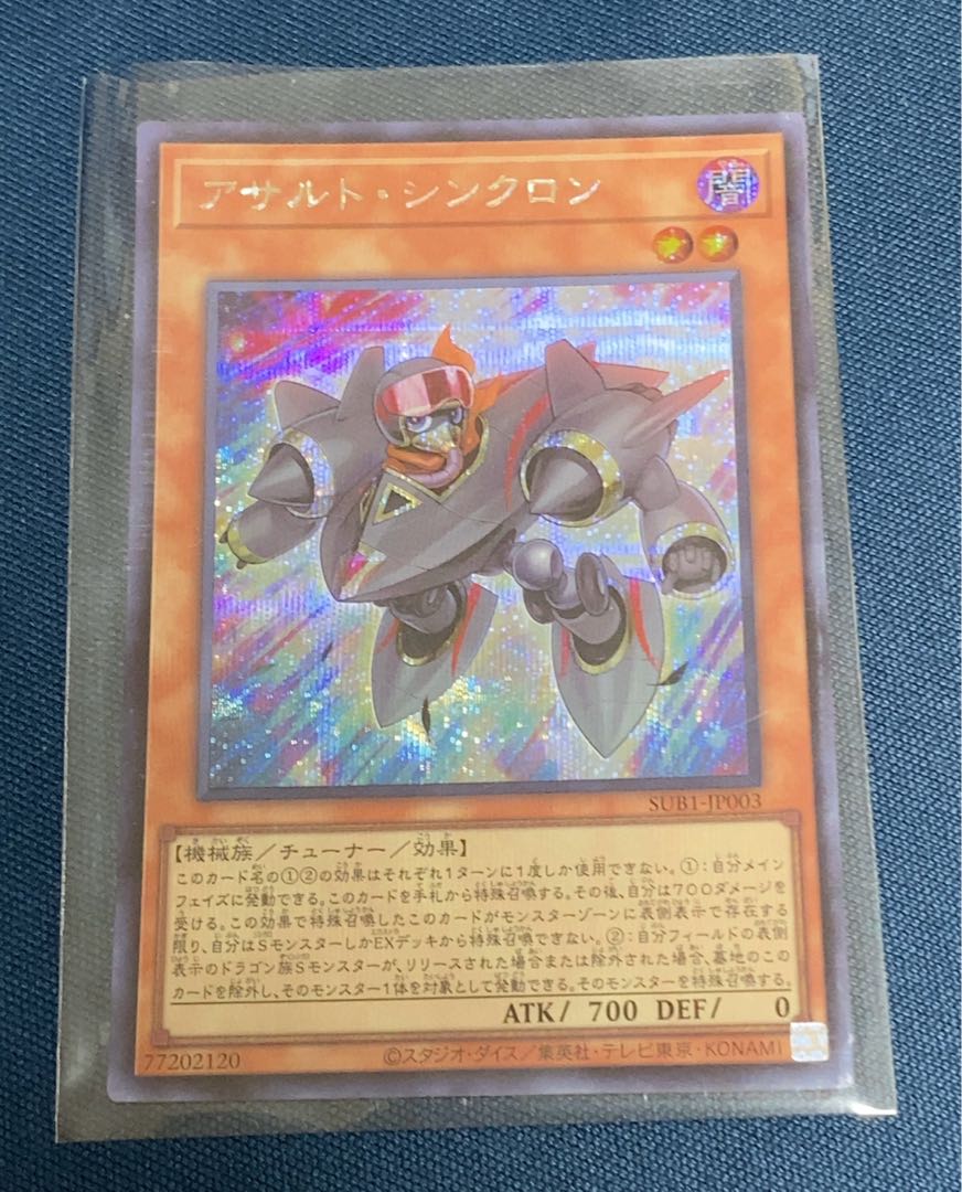 Assault Synchrone Secret Rare JP003