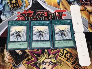 ソーラー・エクスチェンジ ノーマル 3枚セット