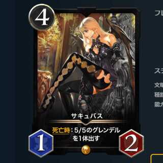 サキュバス 1枚 スピあり ウォレットへ転送