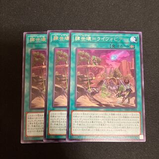 肆世壊=ライフォビア レア JP058 3枚　特価品