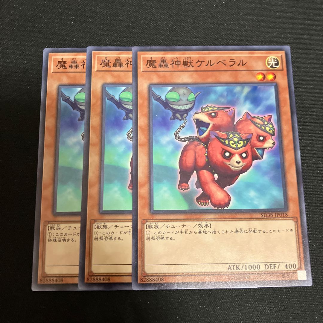 The Fabled Cerburrel Normal 3 pieces Special Price