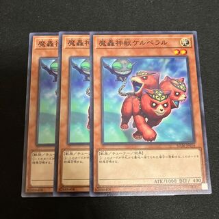 The Fabled Cerburrel Normal 3 pieces Special Price