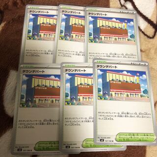 Town department store U 107/108