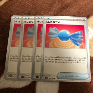 Rare Candy U 053/062