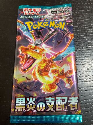 Expansion Pack "Ruler of the Black Fire" Unopened Pack PK-551