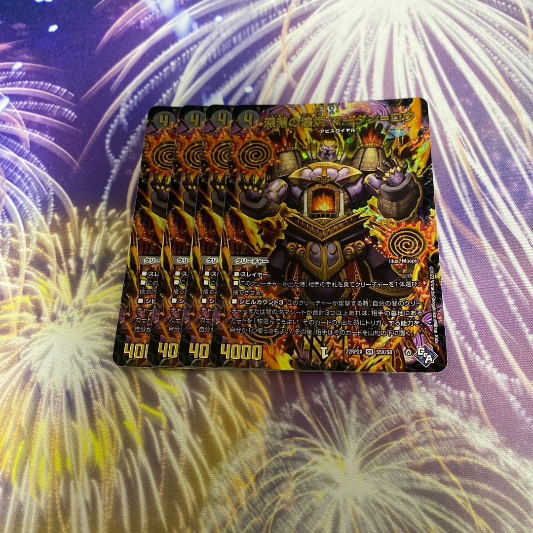 Abyssal Furnace Mardan-Lowe (Adrenaline X Ver.) SR S5X/S8