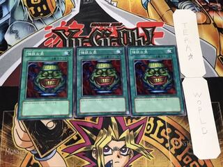 強欲な壺 ノーマル 3枚セット