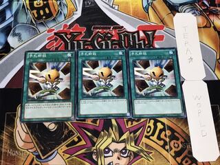 手札断殺 ノーマル 3枚セット