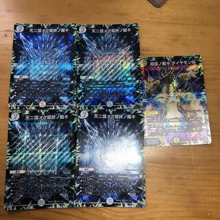 天ニ煌メク龍終ノ裁キおまけつき