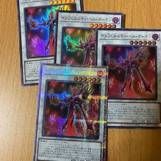 5つ目プリシク+スーパー3枚 インフェルニティヘルデーモン