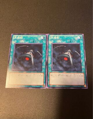 再機動 ノーマル JP052