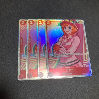 コアラ SR OP05-006