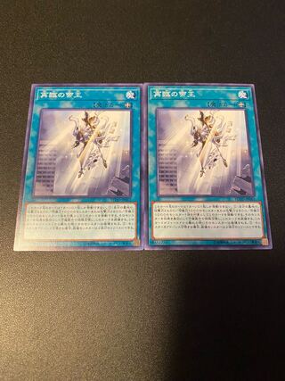 再臨の帝王 ノーマル JP061