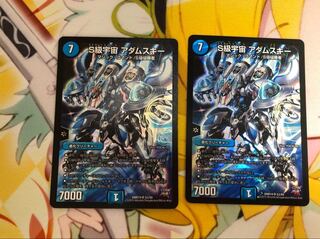 S級宇宙 アダムスキー 2枚セット