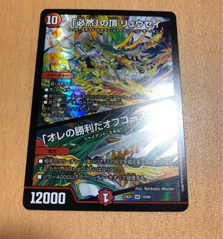 The Peak of Inevitability - Off Course I'll Win! SR 10/84