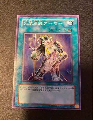 光学迷彩アーマー ノーマル JP147