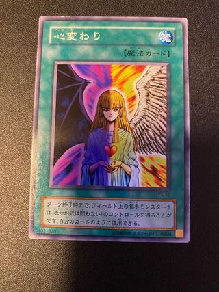 心変わり　2期 1枚