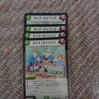 タイク・タイソンズ U