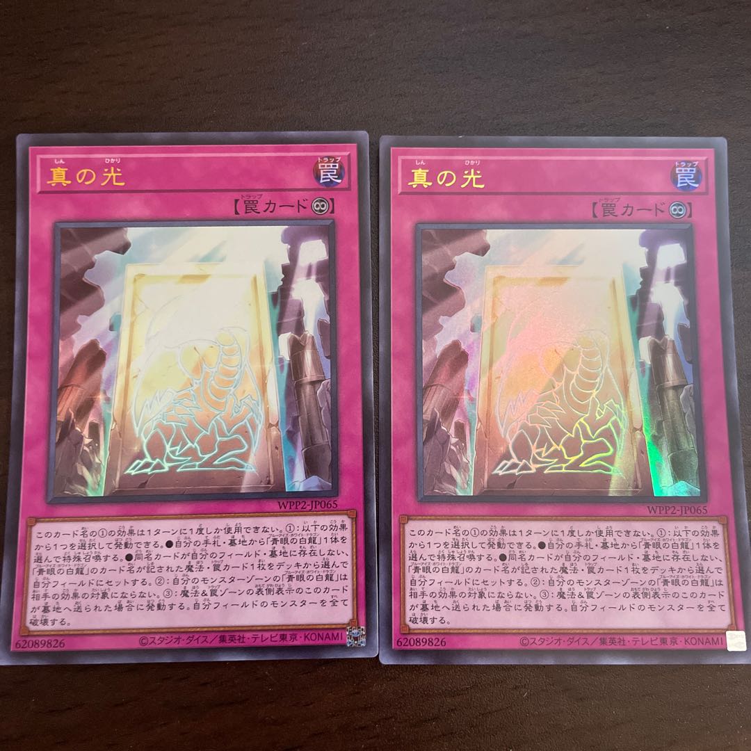 (Year-end and New Year Sale: 1900 yen → 1520 yen)True Light Ultra Rare JP065