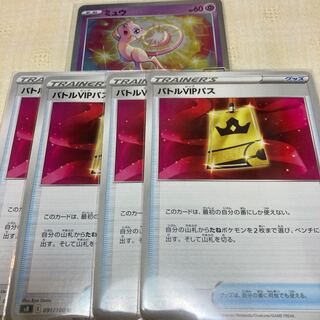 バトルVIPパス U 091/100 1枚