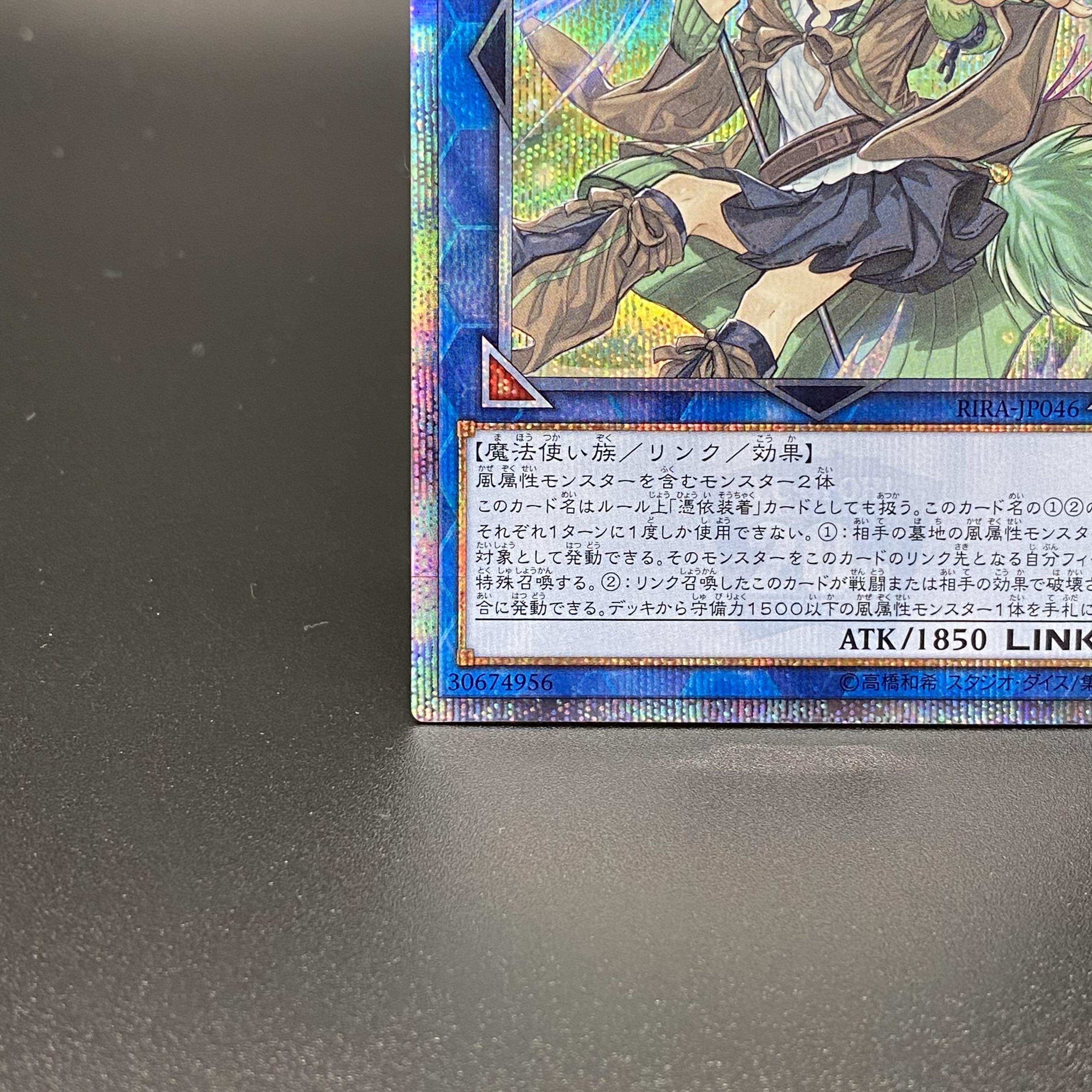 Wynn the Wind Charmer, Verdant 20th Secret Rare JP046