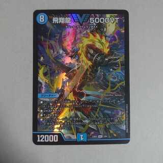 Soar Dragon 5000VT VIC 3/84